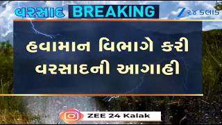 Weather Forecast: MeT Dept predicts rain showers at isolated places in Gujarat for next seven days screenshot 1