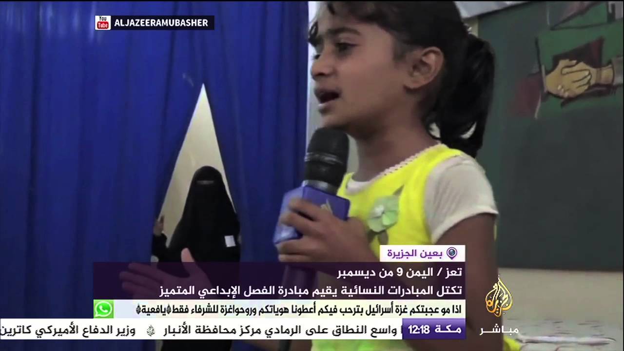 اليمن .. تكتل المبادرات النسائية يقيم مبادرة الفصل الإبداعي المتميز بتعز