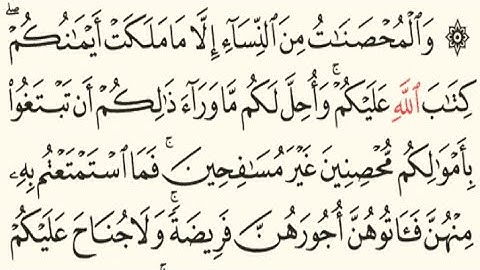 Surah An-Nisaa Full ||Sheikh Shuraim With Arabic (HD) | سورة النساء | Noor Al Quran