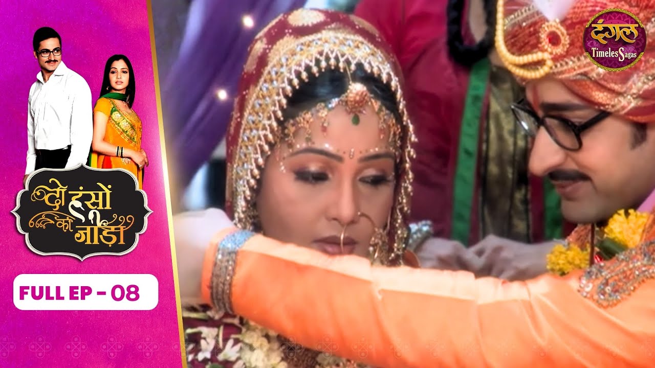 Do Hanson Ka Jodaa | Full Episode 08 | Shaleen Bhanot, Shubhangi Atre | Dangal TV Timeless Sagas