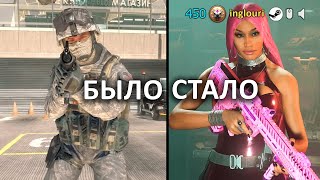 Когда МУЛЬТИПЛЕЕР в COD перестала быть серьезным?