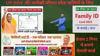 how to make family id online | Family id kaise banaye screenshot 5