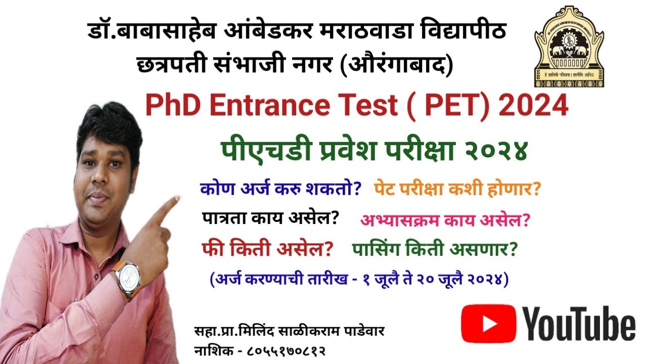BAMU PhD Entrance Test (PET) 2024/Application/Eligigibilty/Fees/Syllabus/Exam Pattern Milind Padewar