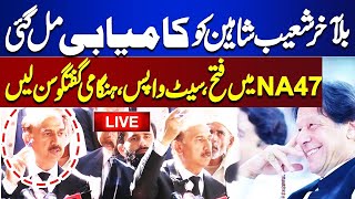 🔴LIVE | Shoaib Shaheen Media Talk | Imran Khan vs Nawaz Sharif | Dunya News
