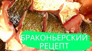 Маринованный толстолобик. Браконьерский рецепт. Толстолобик как селедка