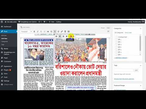 E-paper News paper use by Bangla Kings Software