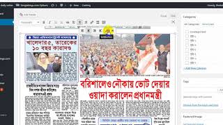 E-paper News paper use by Bangla Kings Software screenshot 1