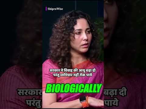 सरकार ने विवाह की आयु बढ़ा दी परंतु व्यभिचार नहीं रोक पाये full video https://youtu.be/F8w6j2aH3ag