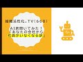 組織活性化。TV「AI君に聞いてみた。社員が会社からいなくなる訳」