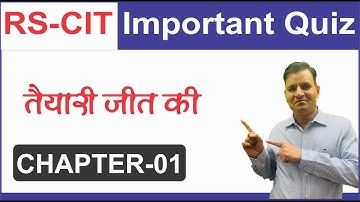 How Much Computer You Know Quiz | Anil Computers - Best Computers Institute In Udaipur