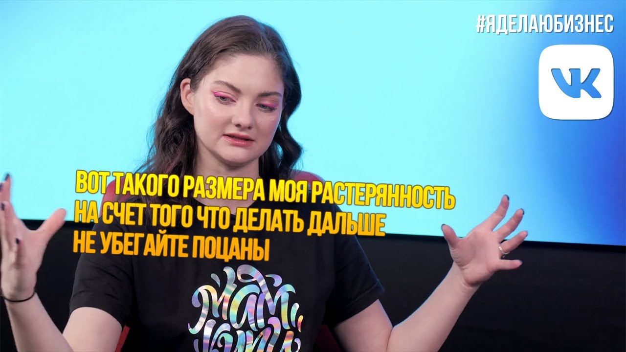 ВКОНТАКТЕ ДЛЯ БИЗНЕСА: «МАМ, КУПИ!»