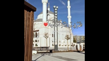 جمعة مباركة ♥️✨ حالات واتس اب قرآن كريم  يوم الجمعة