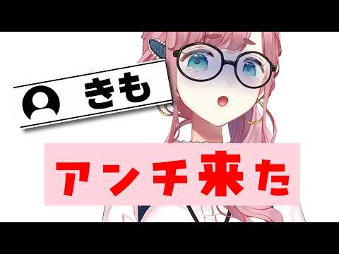 【#底辺vtuber】アンチが来ました💦誰か助けてください🥺✨【#子守うた 編】#伸び悩ミーム