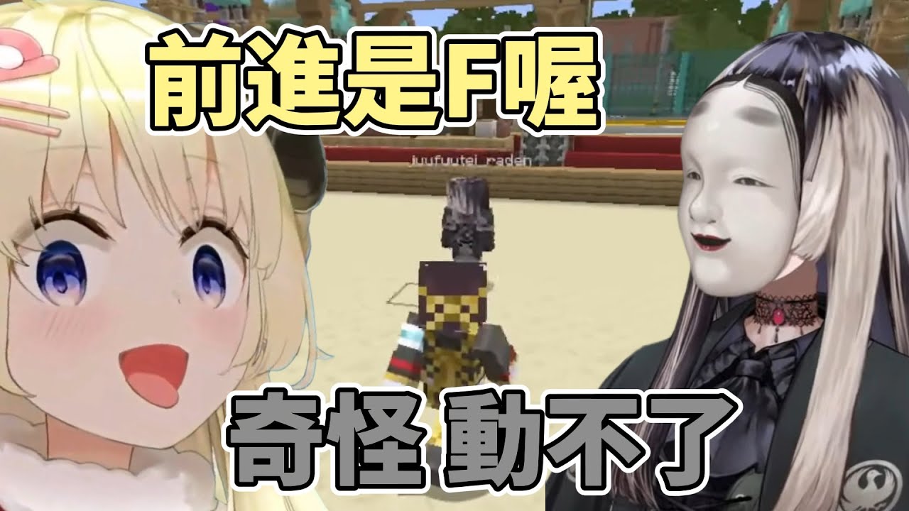 綿強有錯?! 綿芽欺負螺鈿是麥塊新手讓眾人都看不下去了ww【角卷綿芽/儒烏風亭螺鈿/大空昴/櫻巫女】【hololive中文】【Vtuber精華】