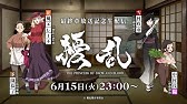 15 04 22 ホークトーク 29 Guest 悠木碧 Youtube