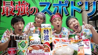 【珍味】スポーツのあとの最強の組み合わせはこれだ！！