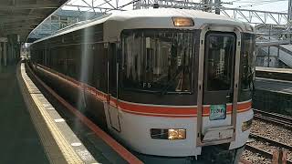 ３７３系特急ふじがわ２号、富士駅出発進行！
