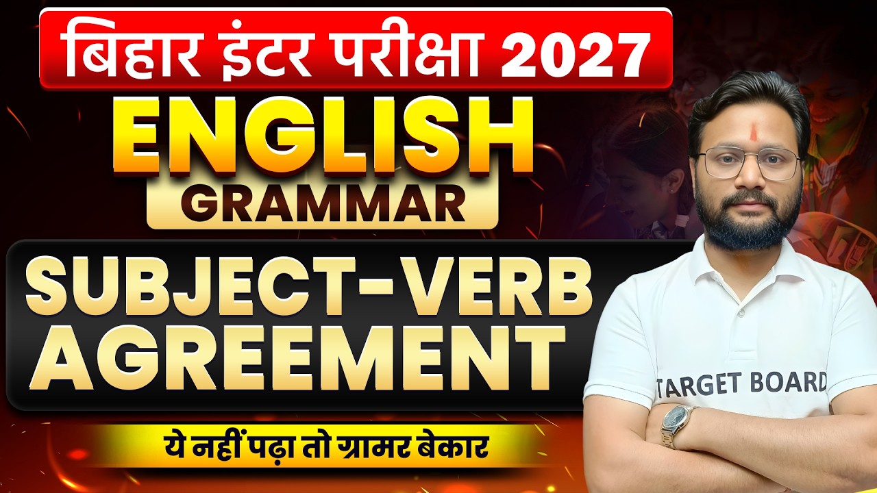 SUBJECT VERB AGREEMENT  | English Class 12 Grammar Bihar Board | Class 12th English