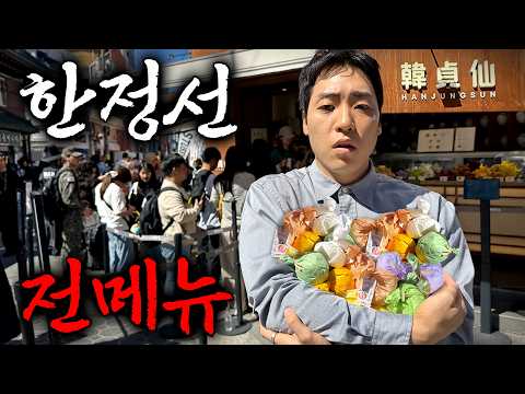Who is Han Jeong-seon?