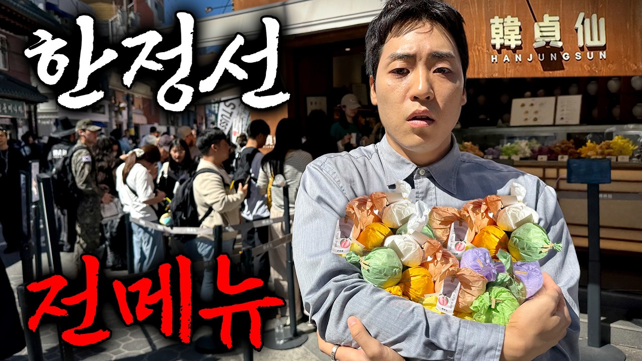 한정선이 누군데?