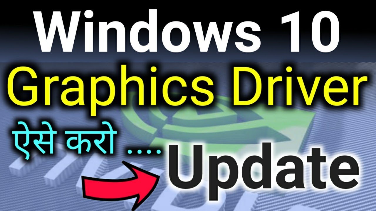 Nvidia drivers update kaise kare yaa how to update your nvidia graphics driver for windows 10