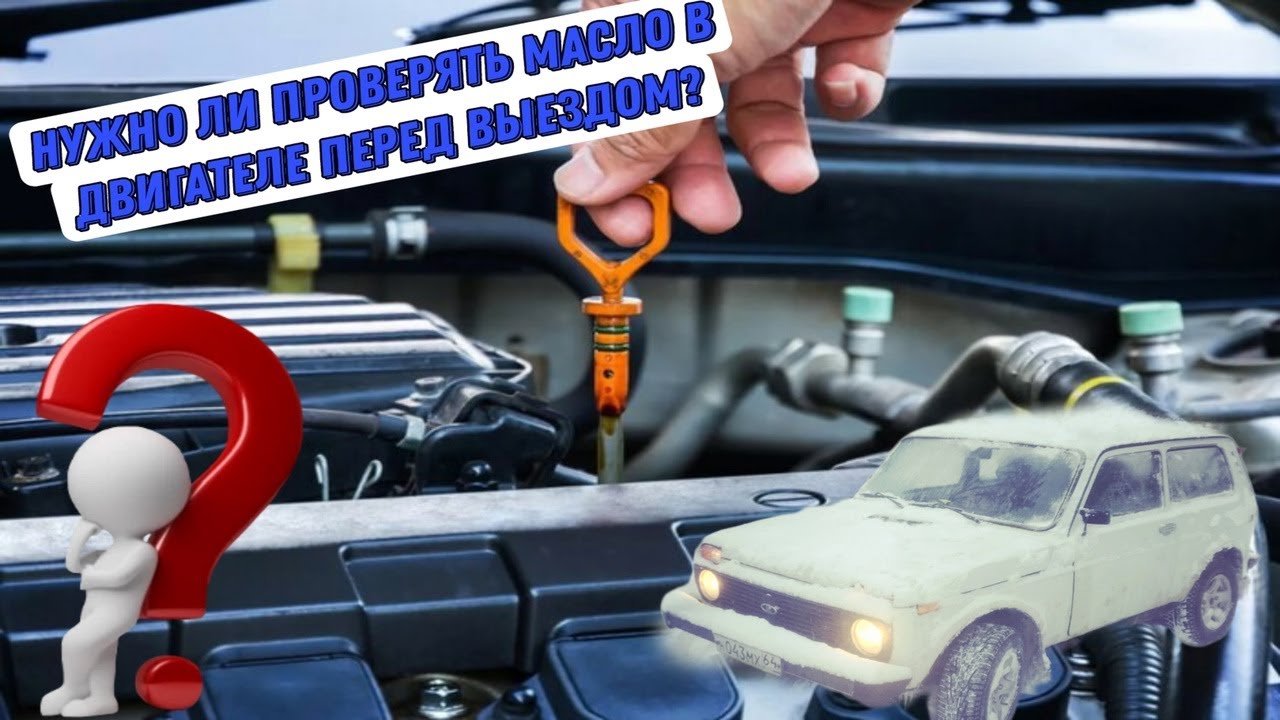 Подготовка нивы к выезду - YouTube