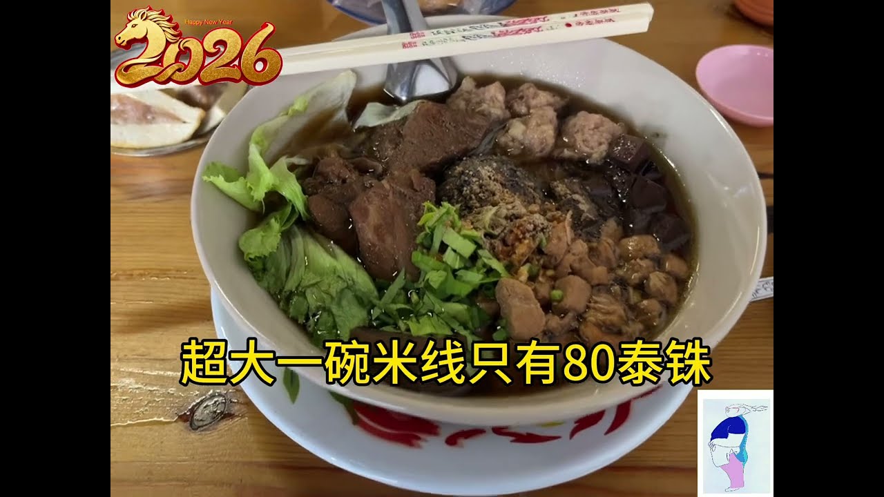 在泰国董里的慢生活，Trang Thailand