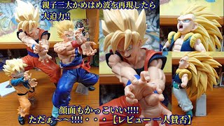 Grandista(グランディスタ)超サイヤ人孫悟空Ⅱ・SOLID EDGE WORKS-THE