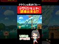 クラウンを上手く誘導出来る!?【マリオメーカー2】#shorts