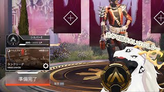 【APEX】撃てど撃てど金には程遠く【ランクマッチ】