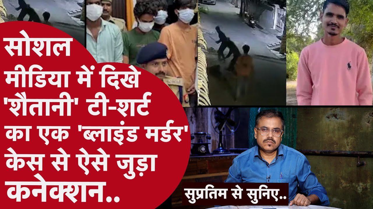 लखनऊ पुलिस की ये मॉर्डन इनवेस्टिगेशन आपकी आंखें खोल देगी -- महीने भर बाद ऐसे पकड़े गए क़ातिल
