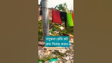 Bashundhara Plot Sale | M Block | N Block | P Block | 3 Katha| 4 Katha | 5 Katha | Housing Project