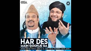 Hum sar pe Kafan bandhe maidan mein Eid e milad un Nabi 2025 ❤️ HAR Desh mein goonje ga Naat Sharif  screenshot 5