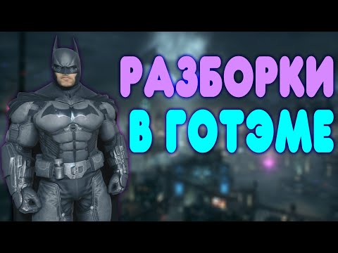 Video: Batman: Azham Arkham