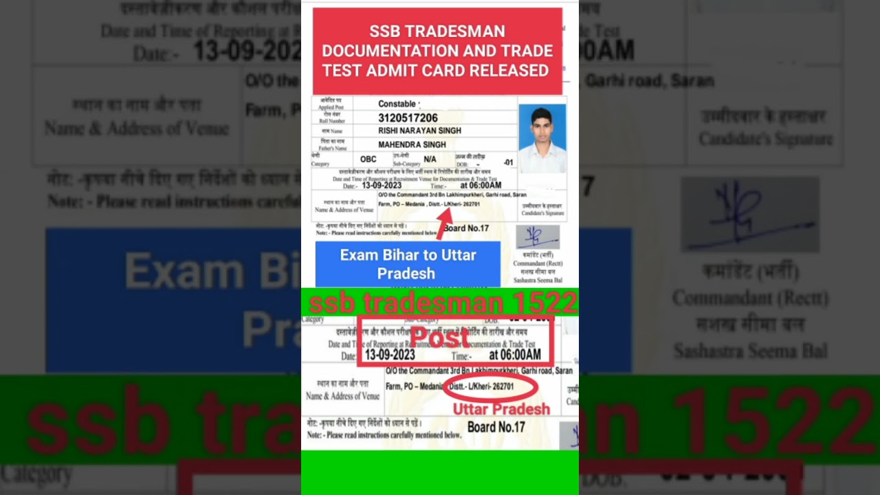 ssb tradesman Trade Test admit card released ☑️☑️🇮🇳🇮🇳❤️❤️👍👍