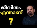 What is life  inspirational speech by santhosh george kulangara santhoshgeorgekulangara sgk