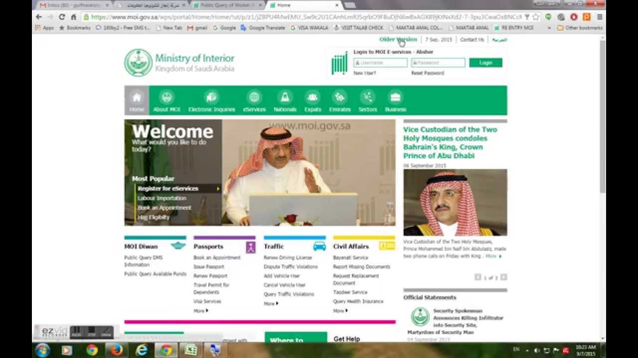How To Find Border Number Online In Saudi Arabia Ministry Of Interior