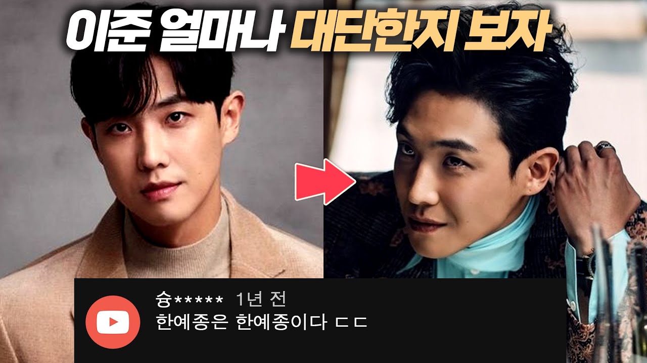 붉은단심 이준ㅣ당신이 몰랐던 11가지 놀라운 사실ㅣMBTIㅣSUB