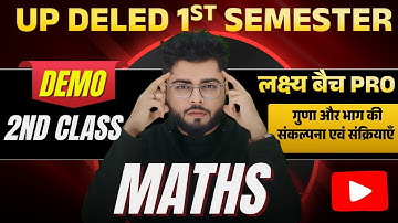 Up deled 1st semester math class 2 |  deled first semester maths classes | math by Shubham Sir