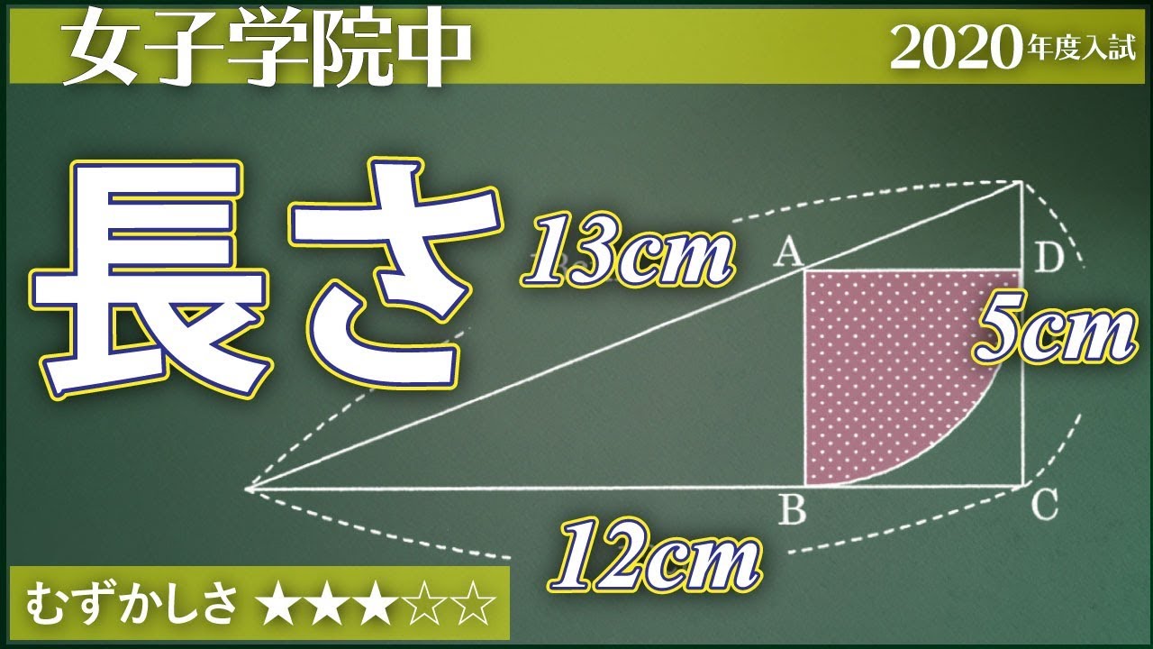 小6算数76直角三角形と正方形 Jg 平面図形 Youtube