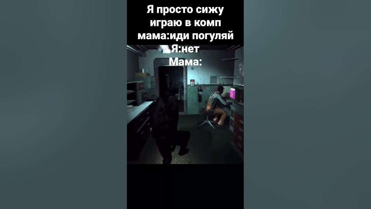 Чел просто сидел за компом... #мем - YouTube