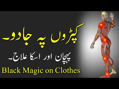 Kapron Pe Jadu (Pehchan aur Iska Illaj) Black Magic on Clothes