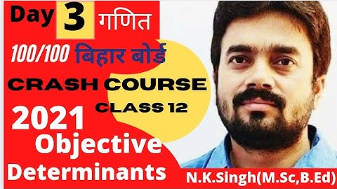 Objective Crash Course Day 3/Class 12th Math/गणित कक्षा 12/Board exam 2021/2021math 12/vvi math 2021