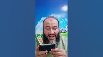 معاني كلمات سورة المسد /حسام عبد الفتاح
