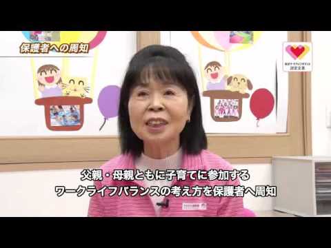 平成27年度東京ワークライフバランス認定企業取組紹介（特定非営利活動法人ワーク・ライフ・バランス　ラボ）