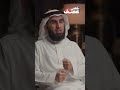 ياسر حزيمي الوعي في العلاقات