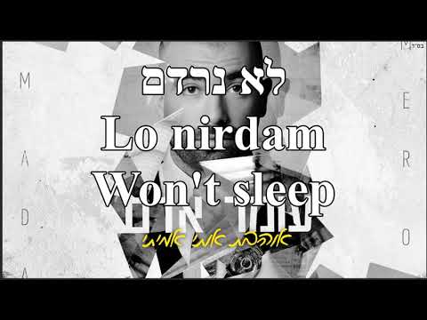 Ahavt Oti Amiti You Loved Me Truly Omer Adam English Hebrew Lyrics אהבת אותי אמיתי אומר אדם כתוביות 
