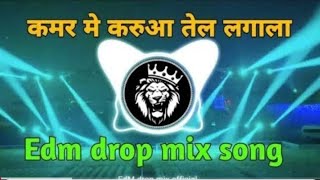 #djremix कमर मे करुआ तेल लगाना | kamar Me Karua Tel lagana dj song | Edm drop Mix | Sachin Pratappur