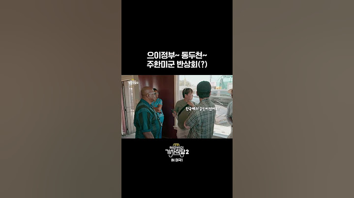 음식 포장 기다리다🍖 뜻밖의 만남 #곽준빈의기사식당