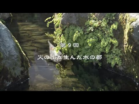 City of Water Born from a Volcano (Nagasaki Tourism)